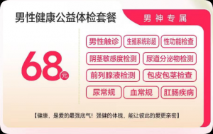 南阳天伦医院三月活动4