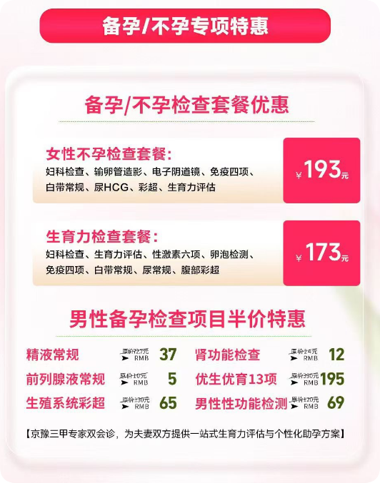 南阳天伦医院三月活动3