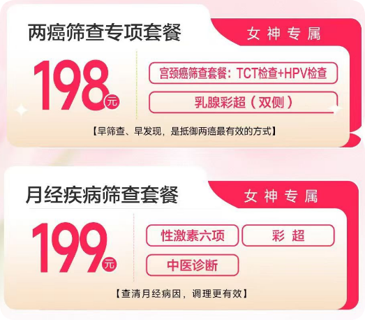 南阳天伦医院三月活动2